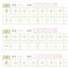 Ultimate Chinese Character & Number Tracing Workbook | Beginner Mandarin Learning Practice Sheets for Kids & Adults, Printable PDF