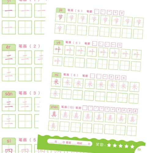 Ultimate Chinese Character & Number Tracing Workbook | Beginner Mandarin Learning Practice Sheets for Kids & Adults, Printable PDF