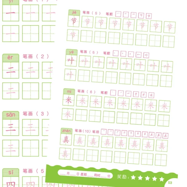 Ultimate Chinese Character & Number Tracing Workbook | Beginner Mandarin Learning Practice Sheets for Kids & Adults, Printable PDF