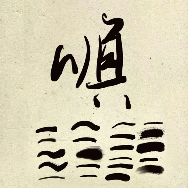72 Procreate Chinese Calligraphy Brushes | Authentic Ink Line, Sketching, and Watercolor Wash Brush Set for iPad Digital Art
