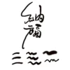 72 Procreate Chinese Calligraphy Brushes | Authentic Ink Line, Sketching, and Watercolor Wash Brush Set for iPad Digital Art
